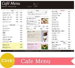 メニュー表