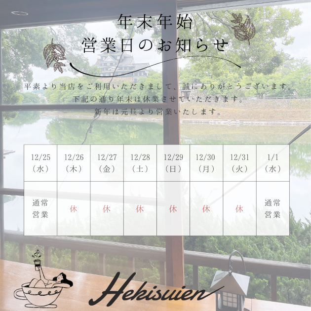 新着情報