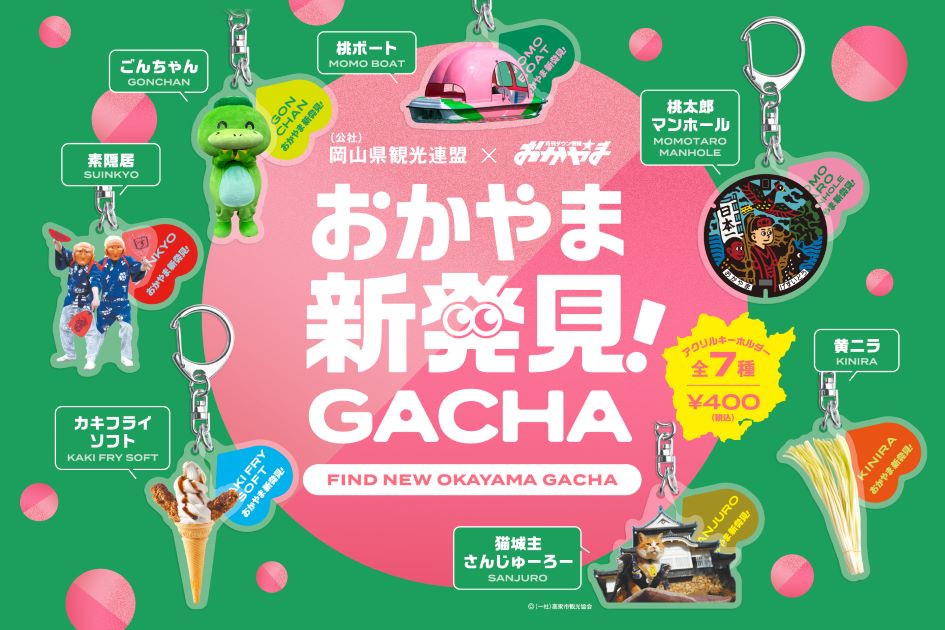 新着情報