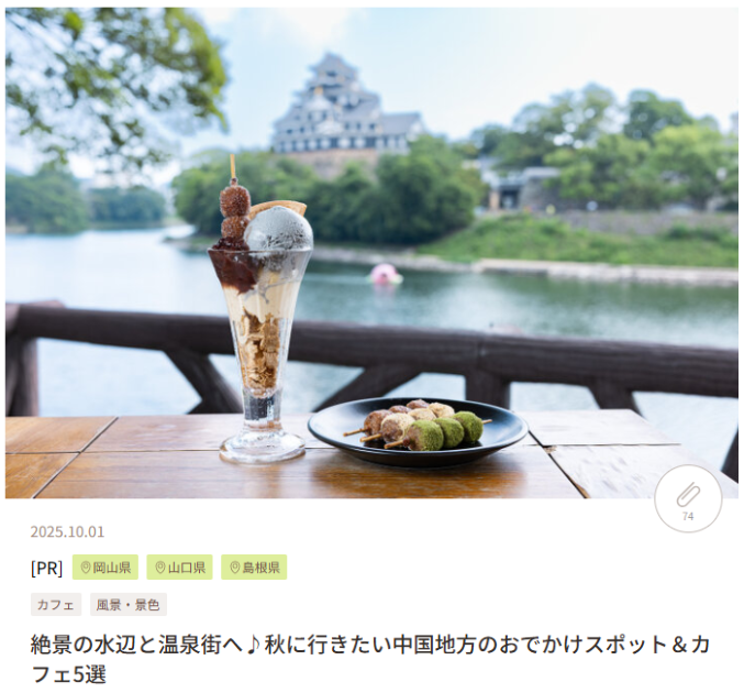 新着情報